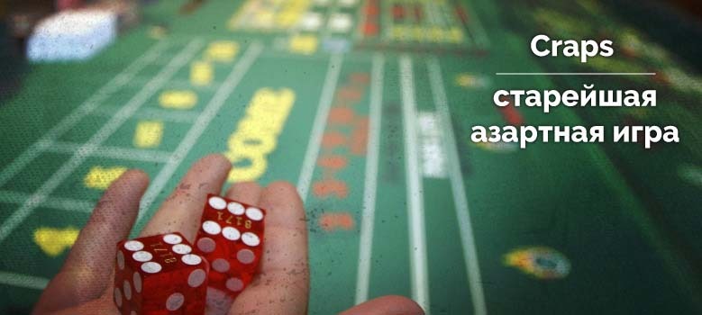 Настольная игра Craps